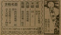 報紙名稱：臺灣新民報 788號圖檔，第28張，共179張